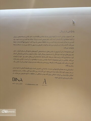 ماه هنر تهران