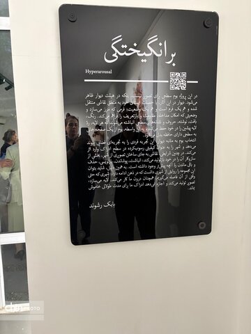 ماه هنر تهران