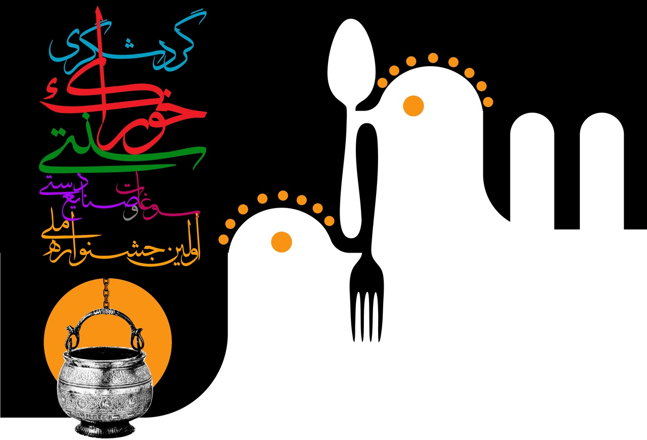 آغاز به کار نخستین جشنواره ملی گردشگری خوراک سنتی در شهرکرد