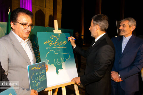 «هفت بحر هنر» در اصفهان برگزار شد، تجلیل ملی از نامداران فرهنگ و هنر نصف جهان