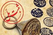 ثبت ۲گویش «ترکی شاهسونی» و «ترکی سربندی» در فهرست میراث ملی ناملموس ایران