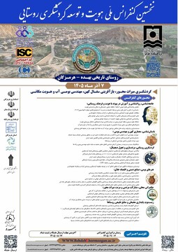 نخستین کنفرانس ملی هویت و توسعه گردشگری روستایی برگزار می‌شود