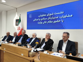 نشست شورای معاونان، مشاوران، مدیران کل ستادی و استانی با وزیر میراث‌فرهنگی، گردشگری وصنایع دستی