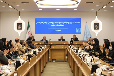 نشست صنایع دستی با وزیر