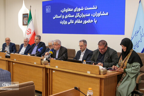 نشست شورای معاونان، مشاوران، مدیران کل ستادی و استانی با وزیر میراث‌فرهنگی، گردشگری وصنایع دستی