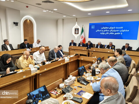 نشست شورای معاونان، مشاوران، مدیران کل ستادی و استانی با وزیر میراث‌فرهنگی، گردشگری وصنایع دستی
