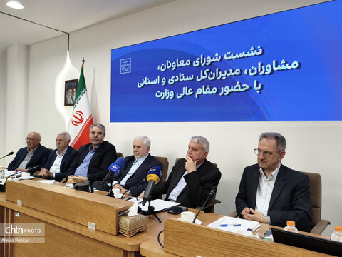 نشست شورای معاونان، مشاوران، مدیران کل ستادی و استانی با وزیر میراث‌فرهنگی، گردشگری وصنایع دستی