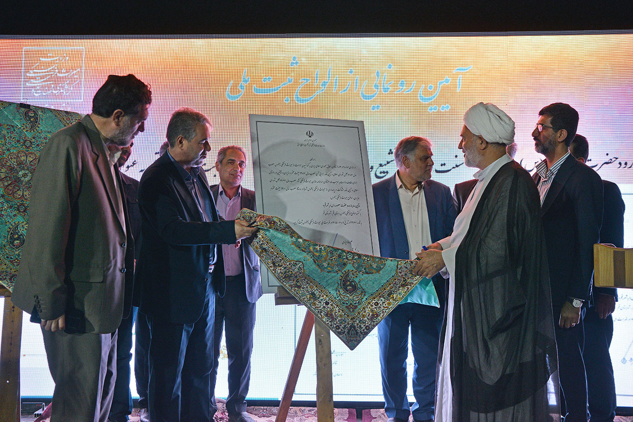۳ لوح ثبت ملی میراث‌فرهنگی در قم رونمایی شد