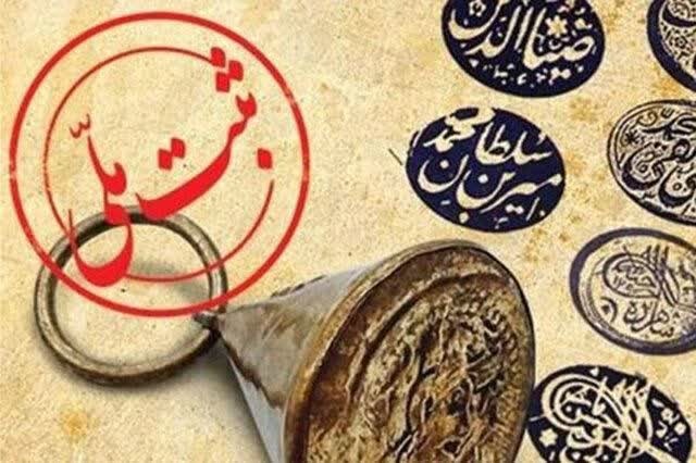 ثبت ۲گویش «ترکی شاهسونی» و «ترکی سربندی» در فهرست میراث ملی ناملموس ایران