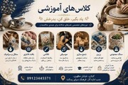 دوره‌های آموزش صنایع‌دستی در فرهنگسرای رسالت شهر کیلان برگزار شد