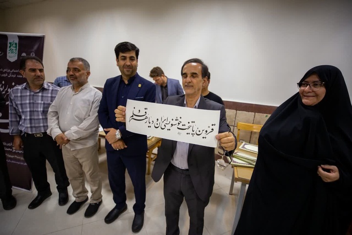 خوشنویسی