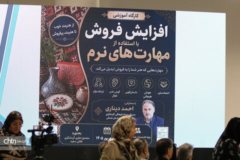 حمایت از اصالت؛ همراه با هنرمندان برای ارتقای سطح کیفی و فروش صنایع‌دستی استان