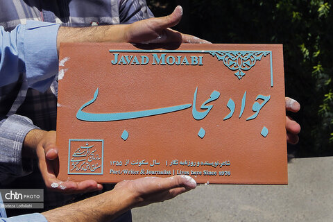 پایان یک روایت،آغاز یک ماندگاری جواد مجابی درگذشت