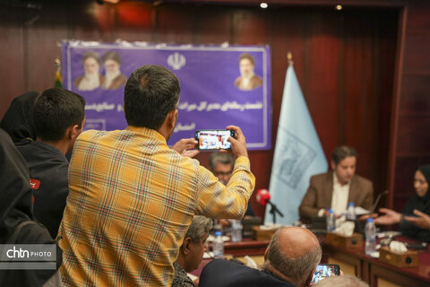 نشست رسانه ای