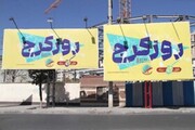 سوغات اختصاصی کرج در راه است