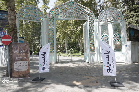 نمایشگاه صنایع‌دستی در موزه زمان تهران