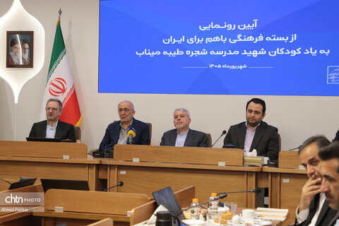 چهل‌ویکمین نشست شورای راهبردی وزارت میراث‌فرهنگی، گردشگری و صنایع‌دستی