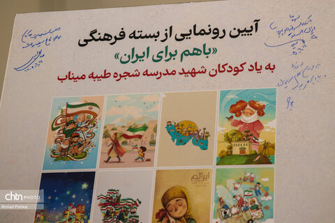 چهل‌ویکمین نشست شورای راهبردی وزارت میراث‌فرهنگی، گردشگری و صنایع‌دستی