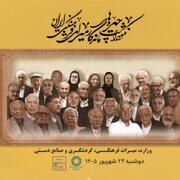 پیشکسوتان، مفاخر زنده و قطب‌نمای حرکت در مسیر اصالت هستند