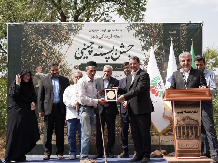 پسته