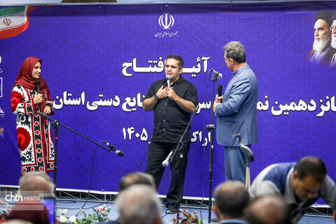 پانزدهمین نمایشگاه صنایع دستی در استان مرکزی افتتاح شد