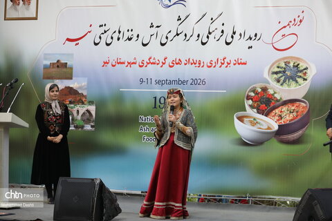 نوزدهمین رویداد ملی آش و غذاهای سنتی نیر آغاز شد.