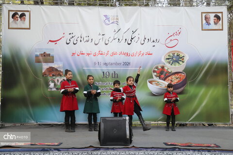 نوزدهمین رویداد ملی آش و غذاهای سنتی نیر آغاز شد.