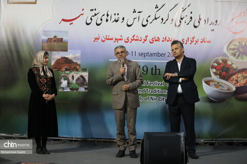 نوزدهمین رویداد ملی آش و غذاهای سنتی نیر آغاز شد.