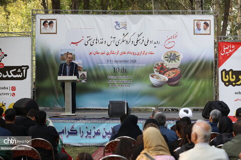 نوزدهمین رویداد ملی آش و غذاهای سنتی نیر آغاز شد.