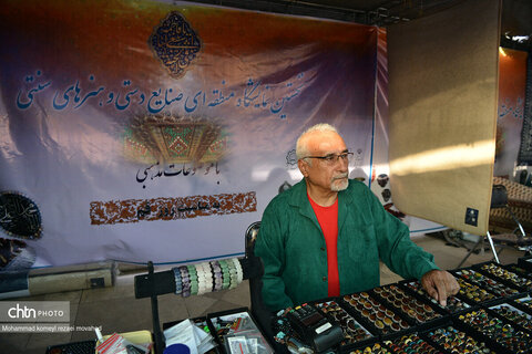 نمایشگاه صنایع دستی در قم