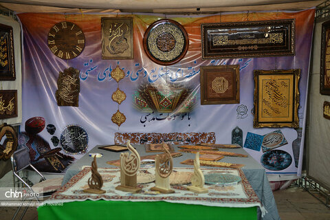 نمایشگاه صنایع دستی در قم