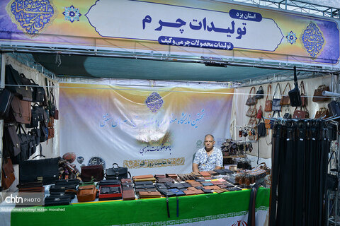 نمایشگاه صنایع دستی در قم