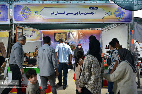 نمایشگاه صنایع دستی در قم