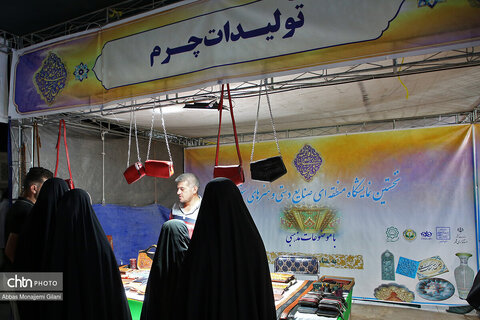 نمایشگاه صنایع دستی در قم