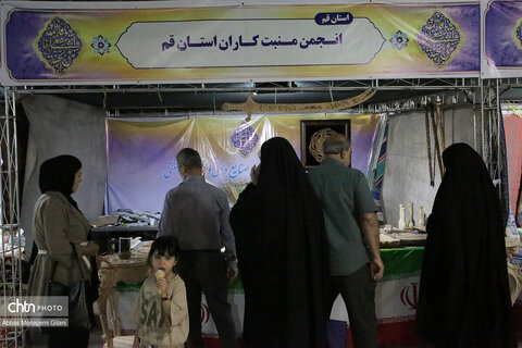 نمایشگاه صنایع دستی در قم