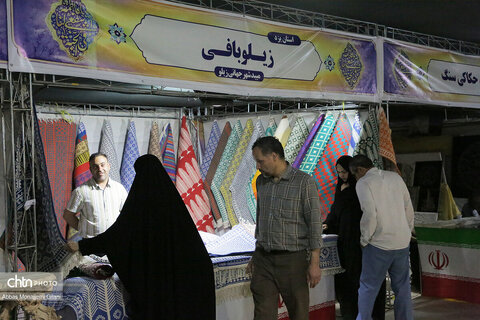 نمایشگاه صنایع دستی در قم