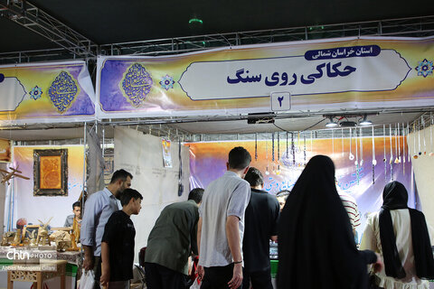 نمایشگاه صنایع دستی در قم