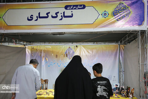نمایشگاه صنایع دستی در قم