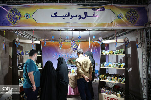 نمایشگاه صنایع دستی در قم