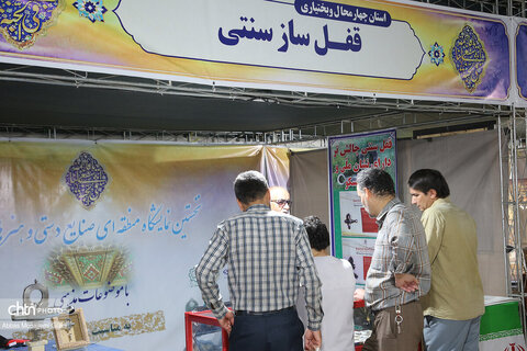 نمایشگاه صنایع دستی در قم