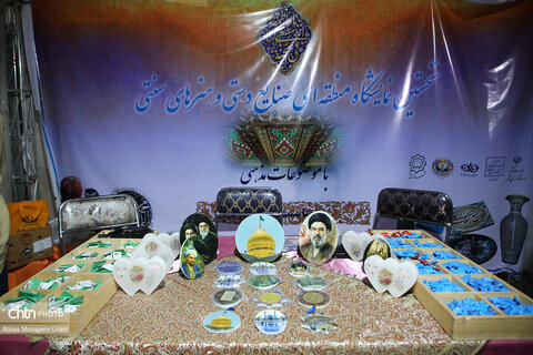 نمایشگاه صنایع دستی در قم