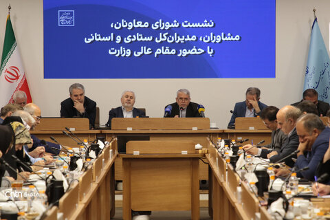 نشست شورای معاونان، مشاوران، مدیران کل ستادی و استانی با وزیر میراث‌فرهنگی، گردشگری وصنایع دستی