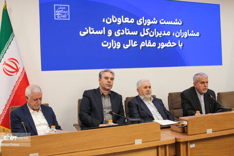 نشست شورای معاونان، مشاوران، مدیران کل ستادی و استانی با وزیر میراث‌فرهنگی، گردشگری وصنایع دستی