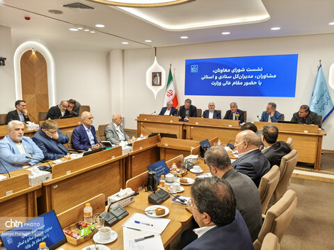 نشست شورای معاونان، مشاوران، مدیران کل ستادی و استانی با وزیر میراث‌فرهنگی، گردشگری وصنایع دستی