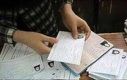 اعلام سوابق تحصیلی به سازمان سنجش تا ۱۰ روز آینده