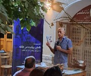 «خانه‌ای در گذر»؛ روایت شکل‌گیری خانه نقلی کاشان رونمایی شد