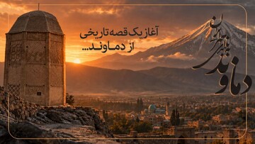 حال‌وهوای هفته فرهنگی در دماوند رنگ گرفت