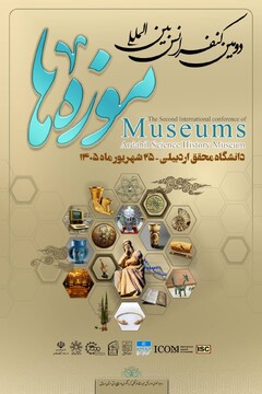 اردبیل در هفته جاری میزبان دومین کنفرانس بین‌المللی موزه‌ها است/ تازه‌ترین مقالات علمی در حوزه موزه‌داری در اردبیل بررسی می‌شوند