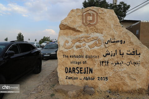 دومین روز از  چهارمین جشنواره انگور روستای درسجین شهرستان ابهر