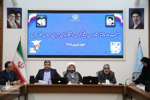 میزبانی میراث‌فرهنگی خوزستان از نشست مشاوران امور ایثارگران دستگاه‌های اجرایی استان